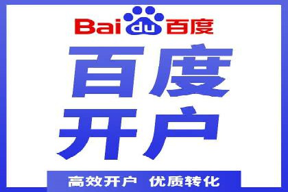 信息流广告开户案例：低成本高回报